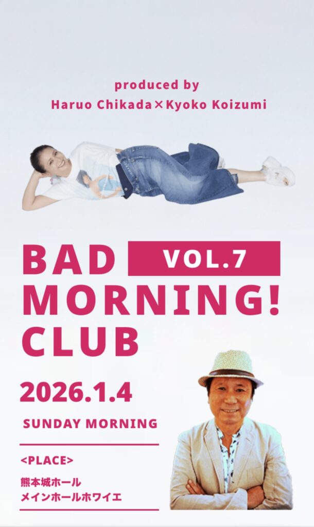 2026年1月4日出店イベント