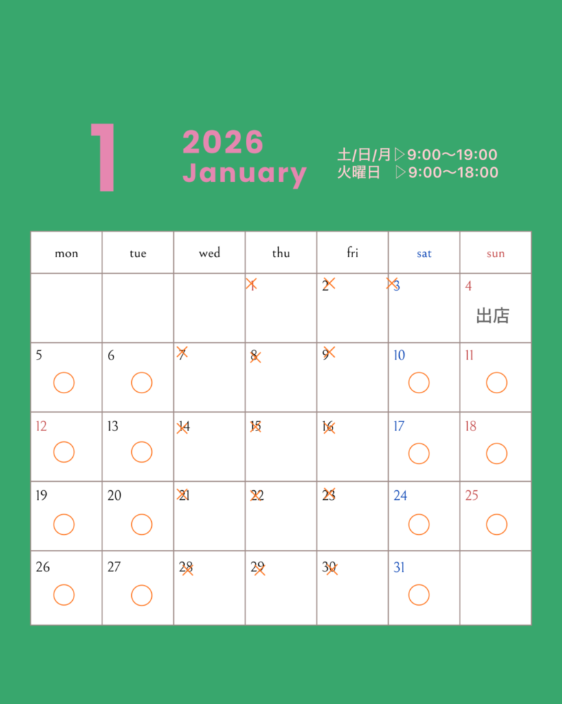 ブタノトリコ®2026年1月のカレンダー