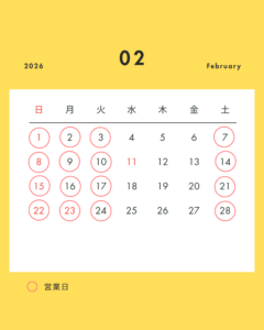 無添加ベーコン専門店ブタノトリコ®の2026年2月の営業カレンダー