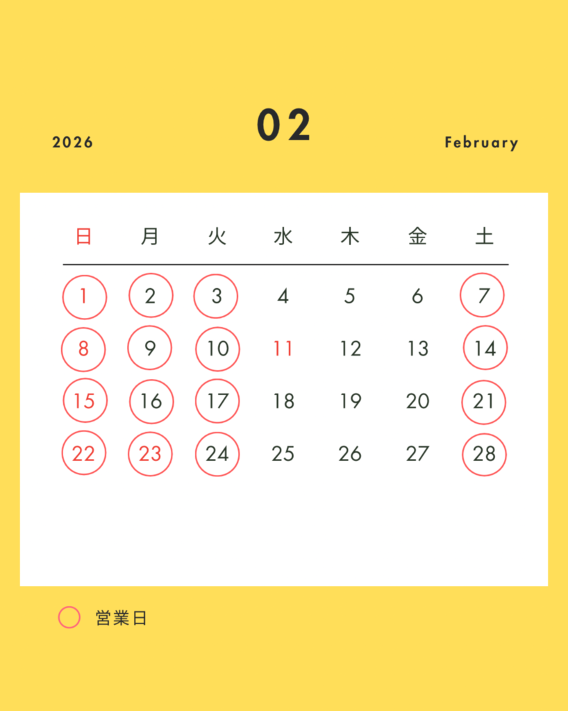 無添加ベーコン専門店ブタノトリコ®の2026年2月の営業カレンダー