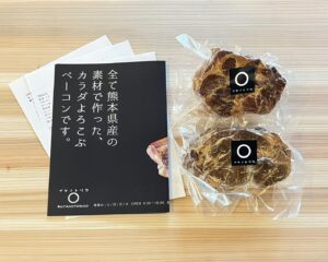 ブタノトリコ®のショルダーベーコンセット