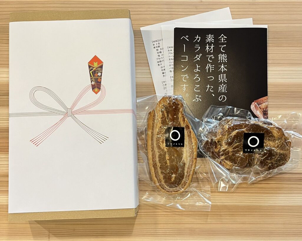 無添加ベーコン専門店ブタノトリコ®の贈り物「食べ比べセット」