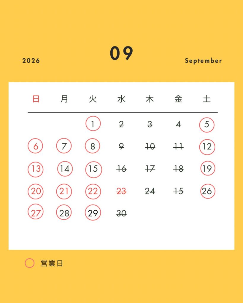 ’26.09月の営業カレンダー